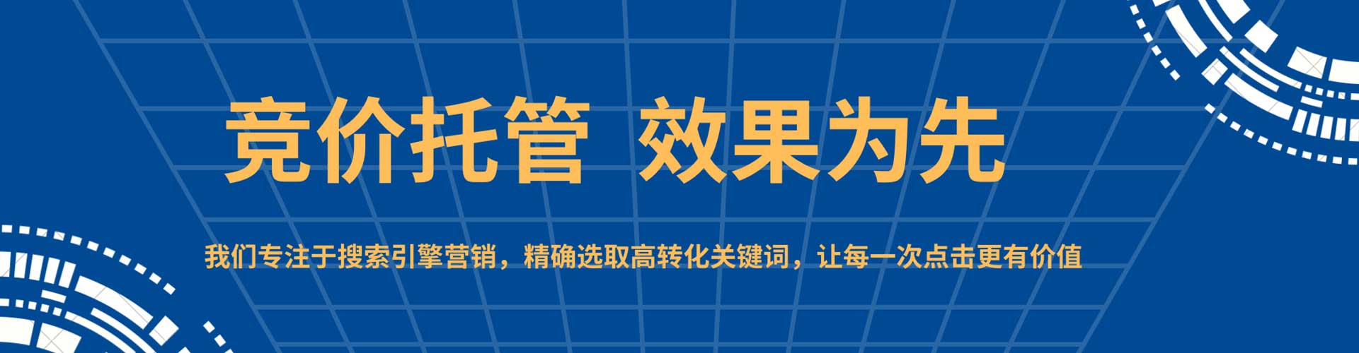 赫章百度竞价推广